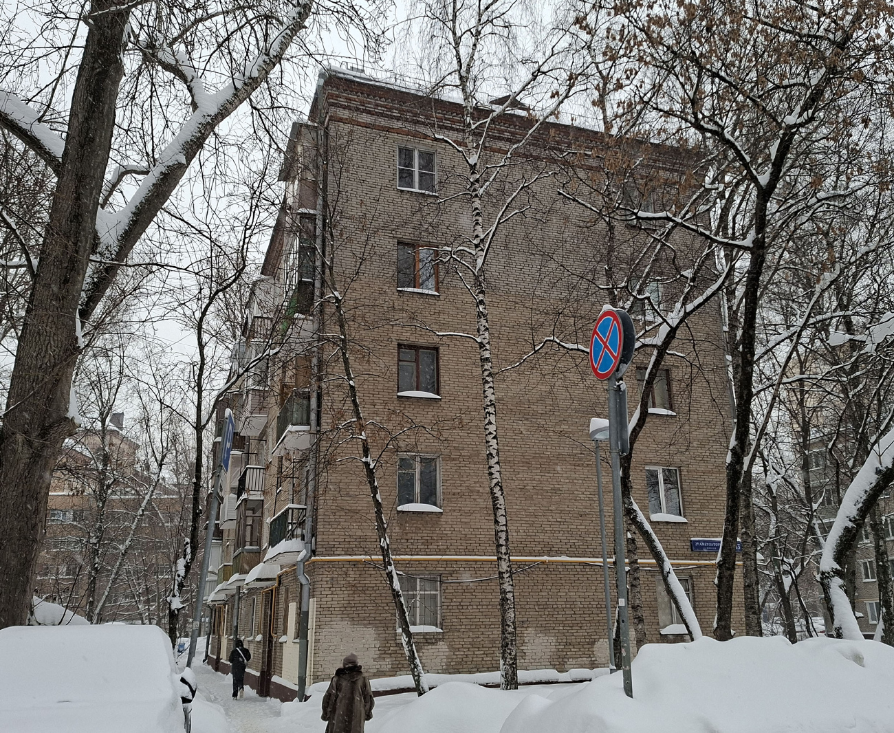 Москва, 2-й Амбулаторный проезд, 13