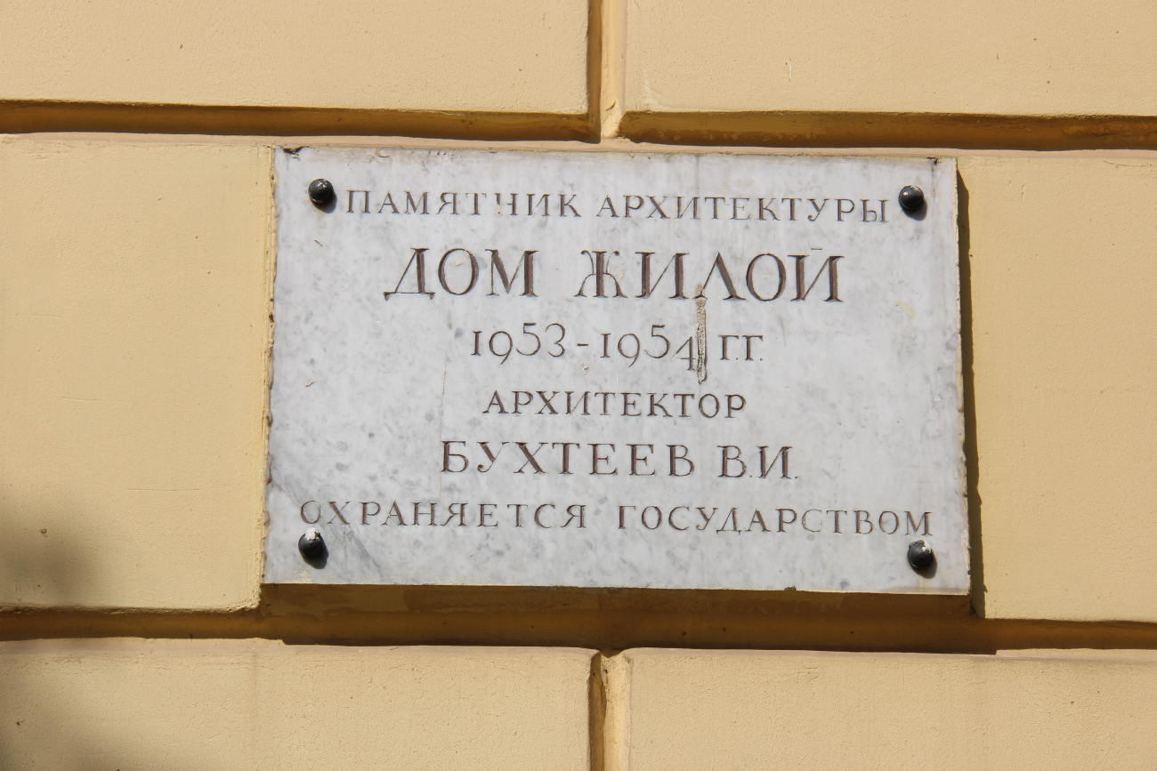 Смоленск, Улица Октябрьской Революции, 4