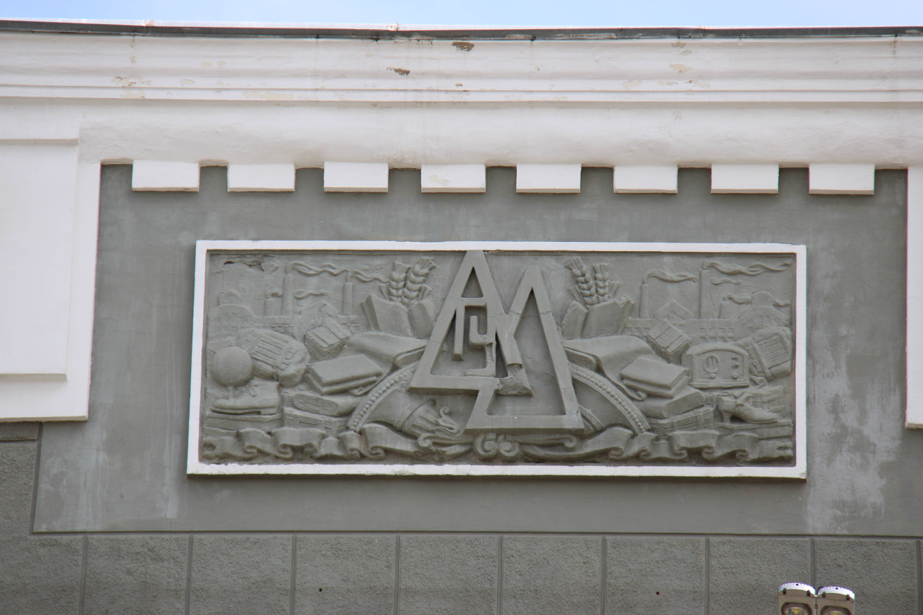 Смоленск, Проспект Гагарина, 1