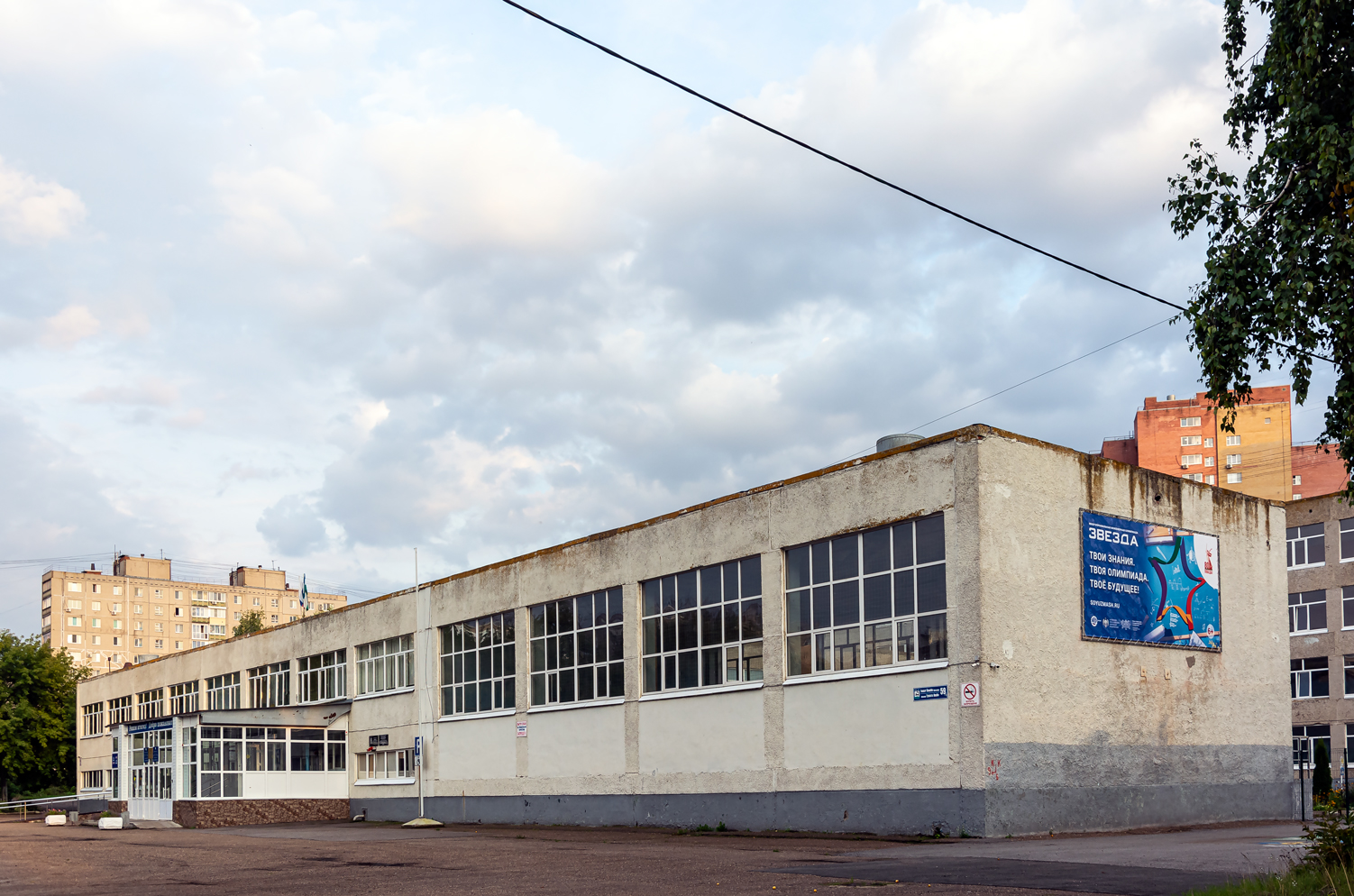 Ufa, Бульвар Тухвата Янаби, 59/2