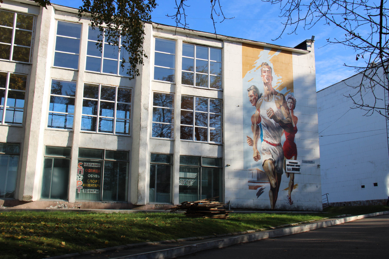 Смоленск, Улица Дзержинского, 18 корп. 2. Монументальное искусство (мозаики, росписи)