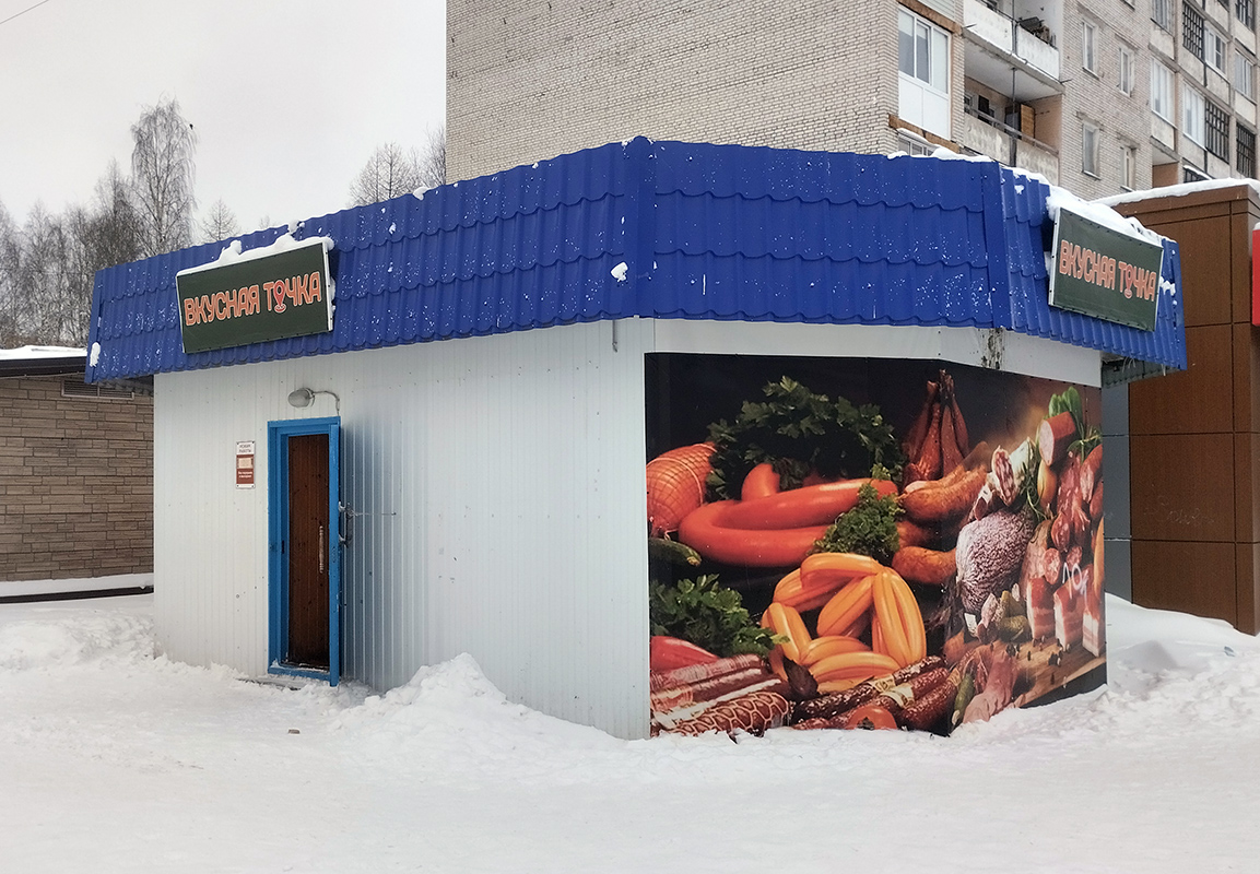 Мирный, Улица Ленина, 3 стр. 1