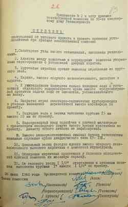 Ярославль, Проспект Ленина, 53; Ярославль — Документы