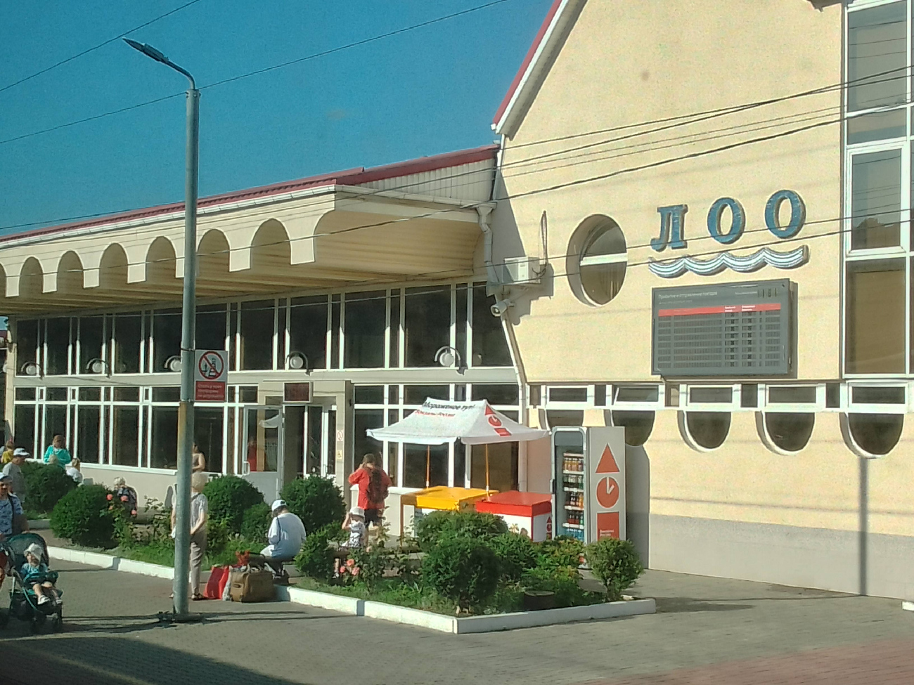 Большой Сочи, Лоо, Азовская улица, 7