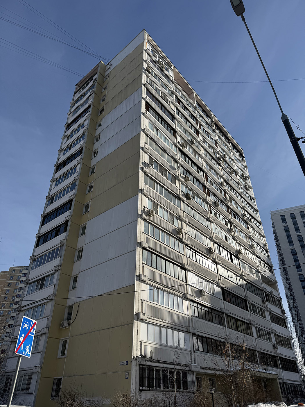 Мытищи, Улица Воровского, 3