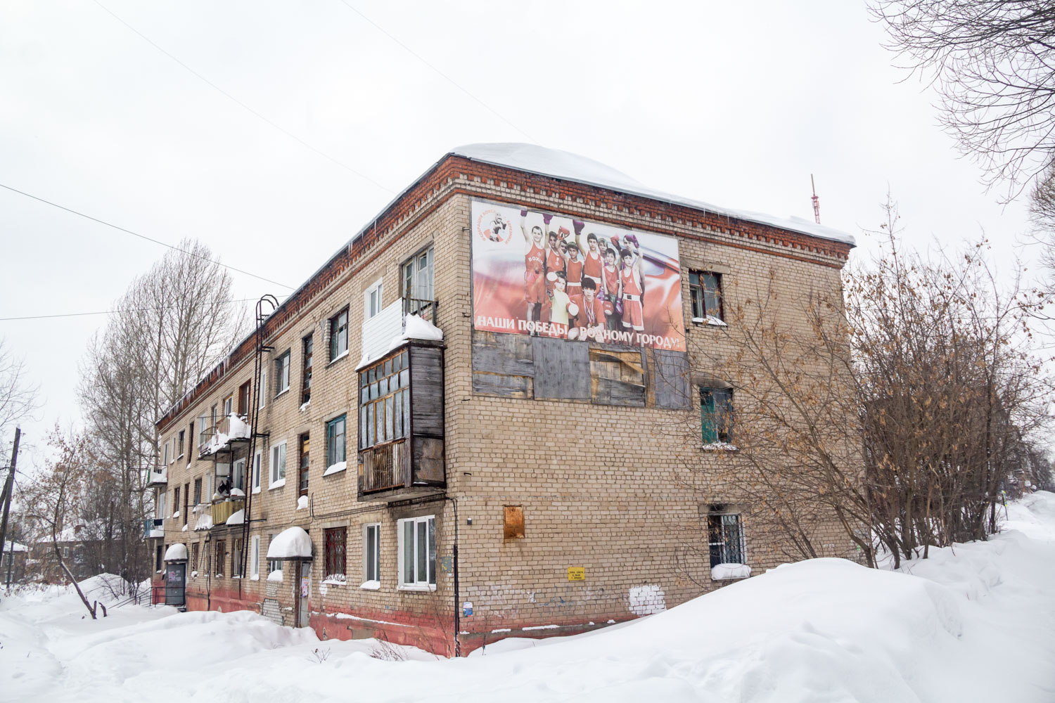 Березники, Улица Менделеева, 18