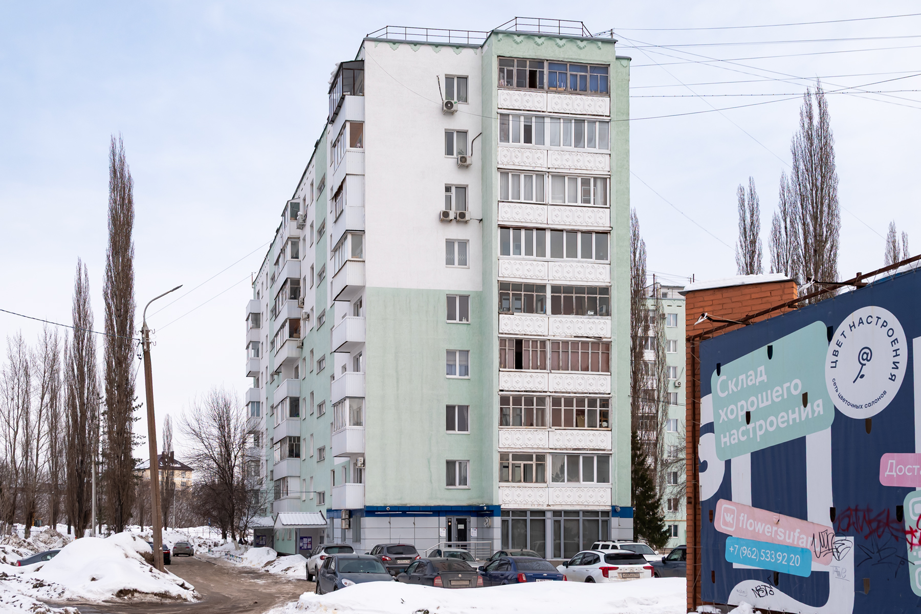 Уфа, Улица Баязита Бикбая, 2