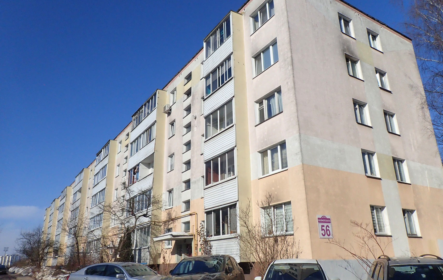 Минск, Улица Калиновского, 56