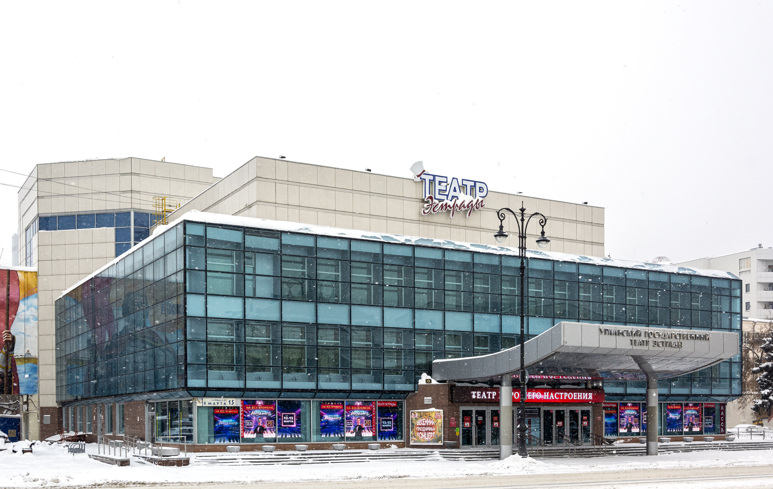 Екатеринбург, Улица 8 Марта, 15