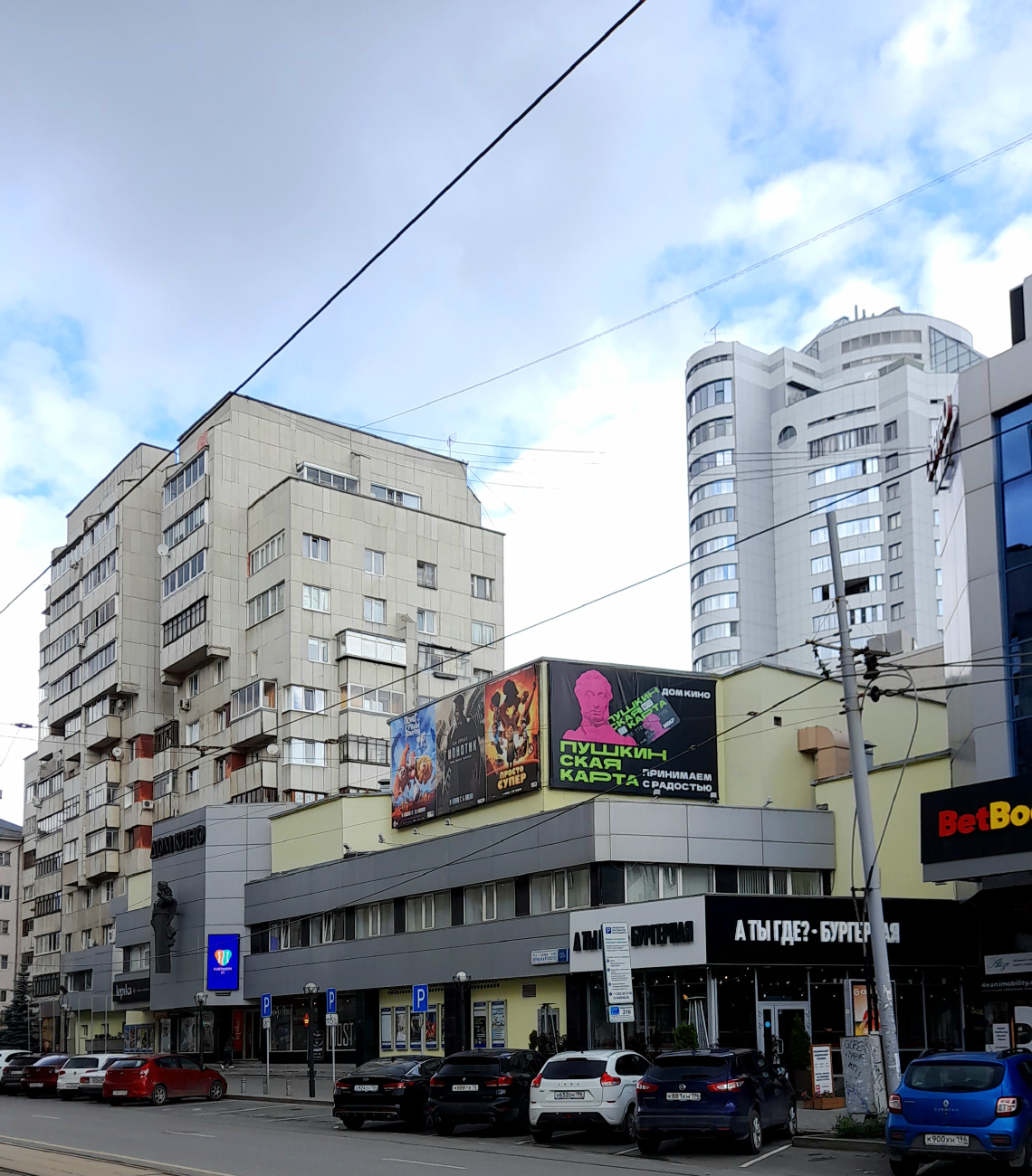 Екатеринбург, Улица Луначарского, 137*; Улица Луначарского, 137; Улица Малышева, 71А