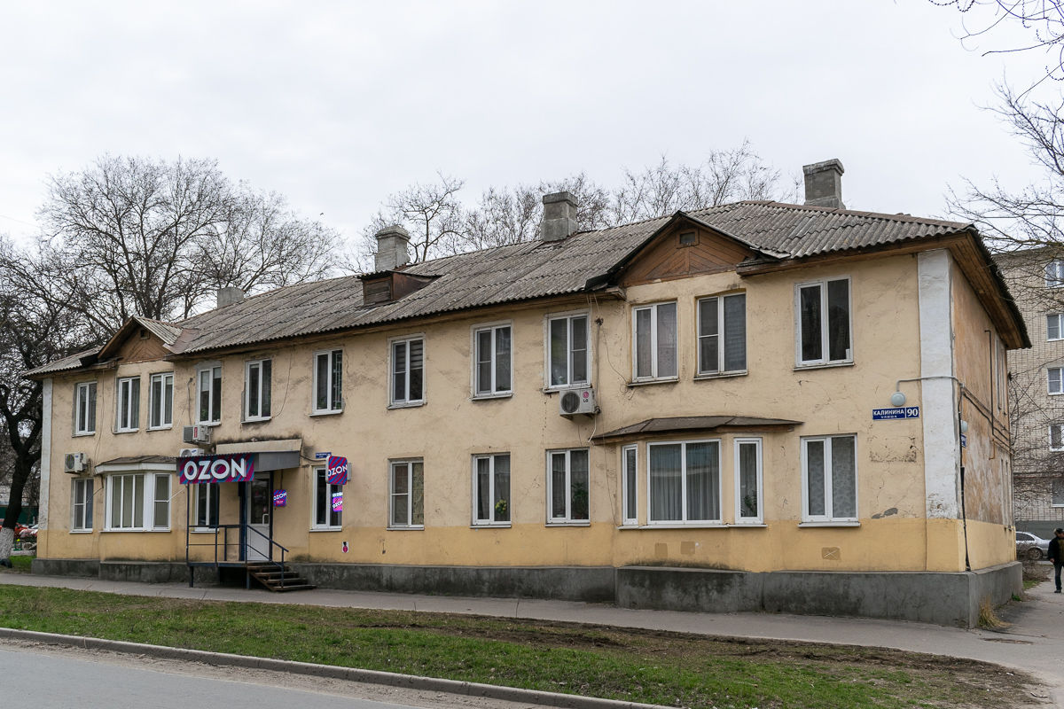 Новочеркасск, Улица Калинина, 90 / Улица Мичурина, 18