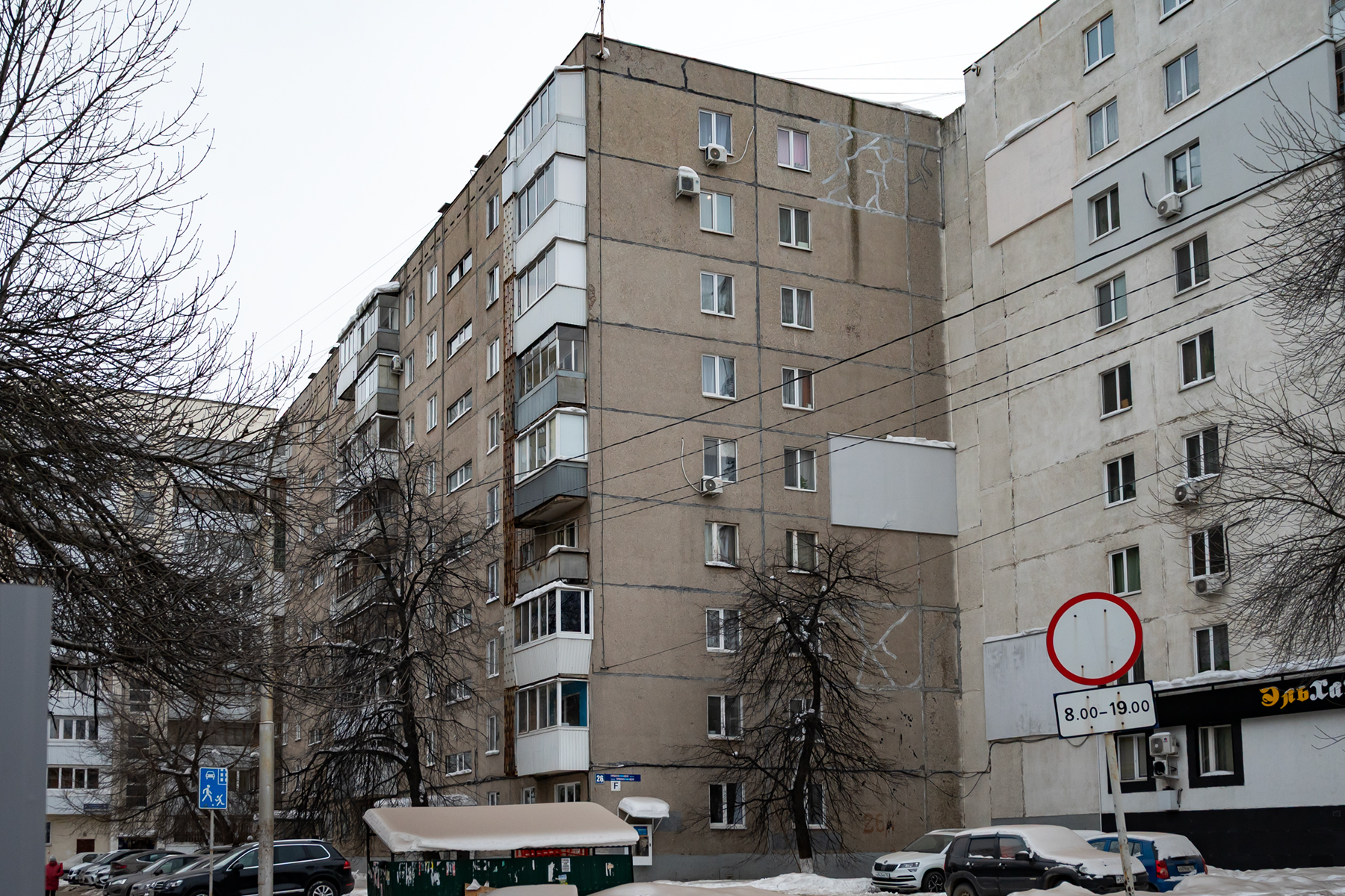 Уфа, Улица Серго Орджоникидзе, 26/1
