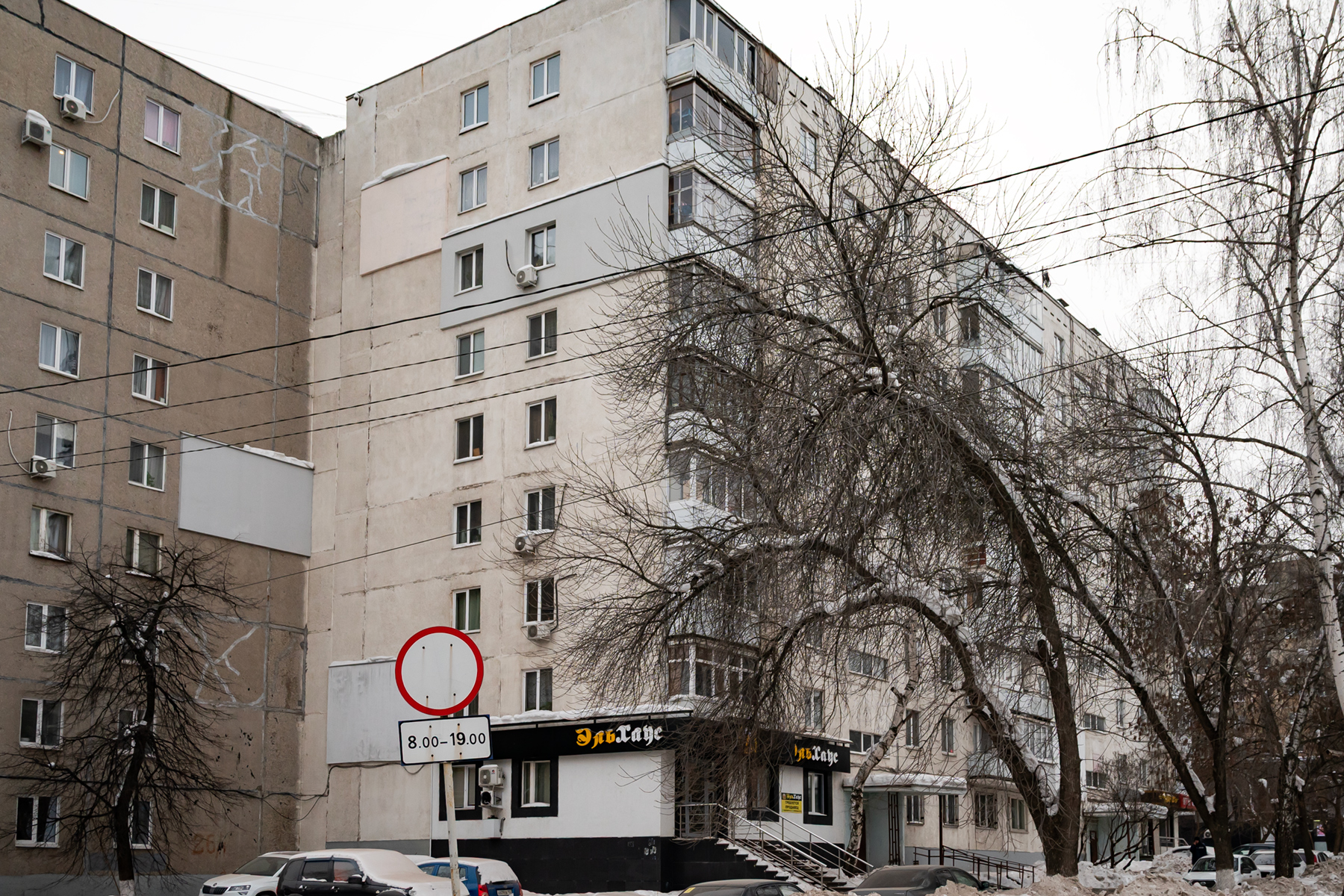 Уфа, Улица Серго Орджоникидзе, 26