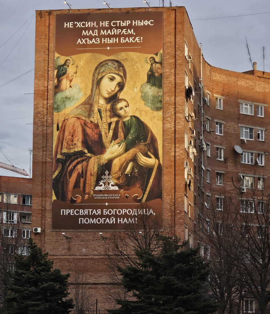 Владикавказ, Московская улица, 55 корп. 1. Монументальное искусство (мозаики, росписи)