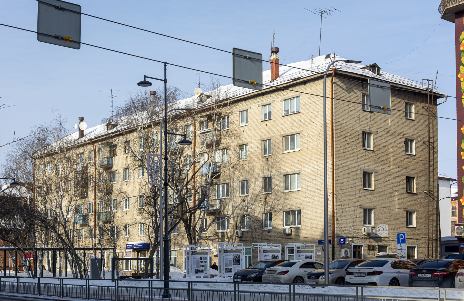Тюмень, Улица Ленина, 9