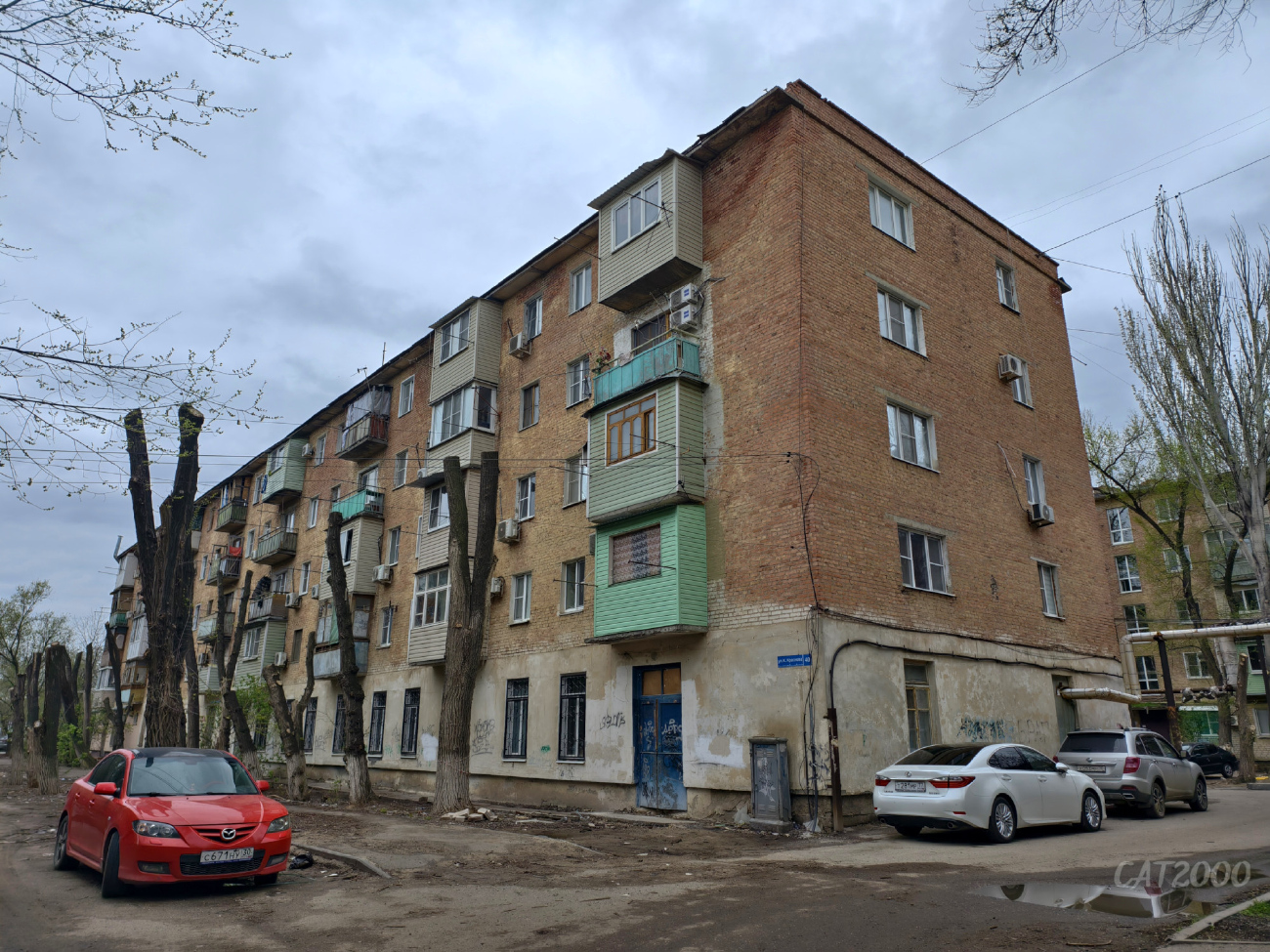 Астрахань, Улица Капитана Краснова, 40