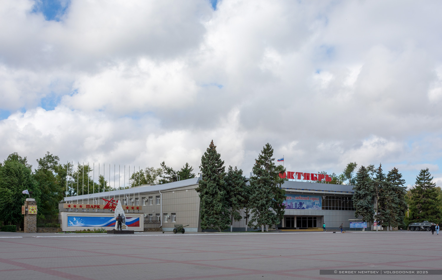 Волгодонск, Улица Ленина, 56