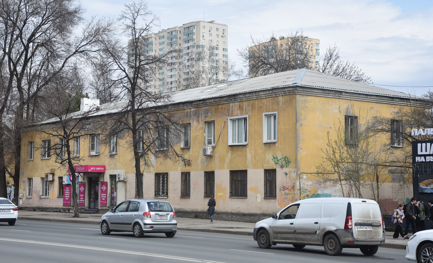 Самара, Улица Авроры, 167