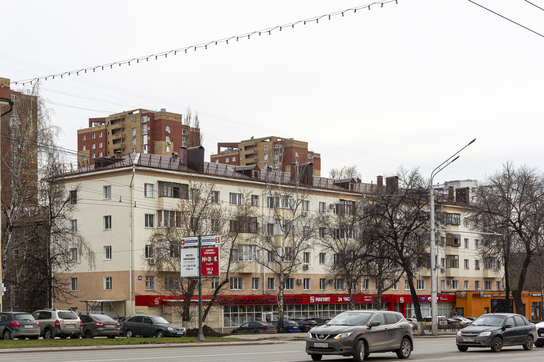 Уфа, Проспект Октября, 86