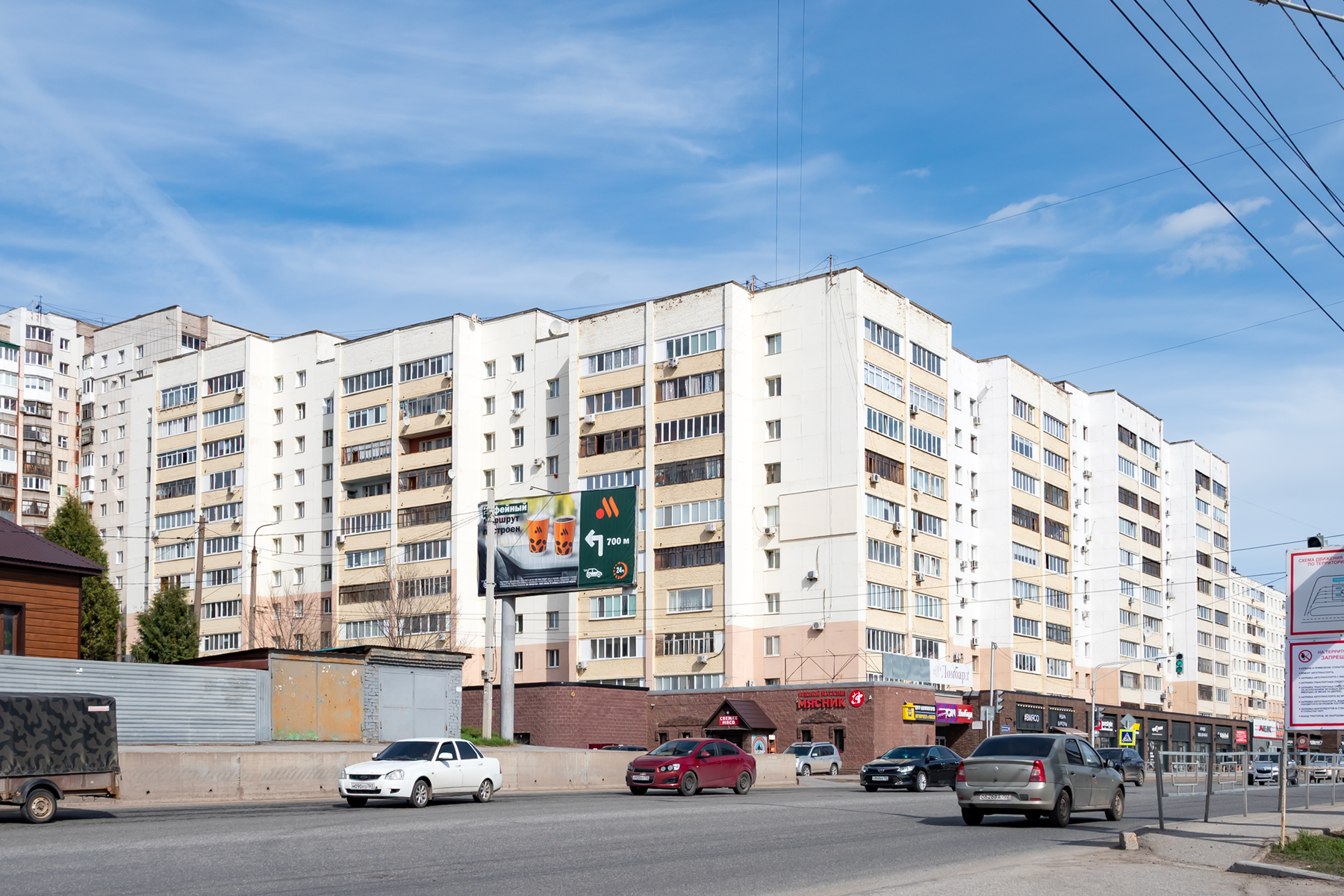 Уфа, Улица Софьи Перовской, 11