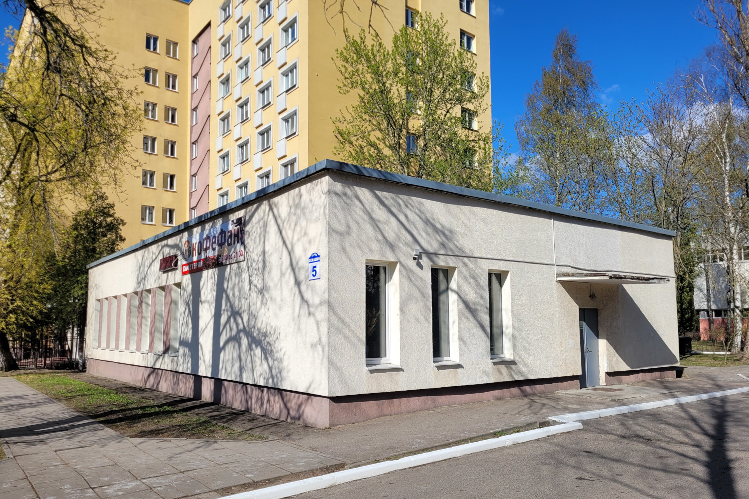 Минск, Улица Семашко, 5