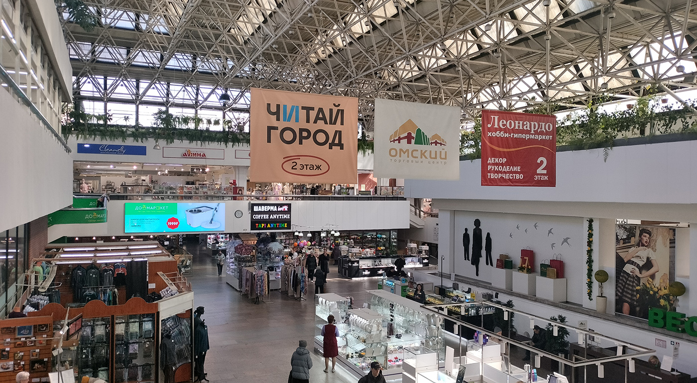 Омск, Интернациональная улица, 43