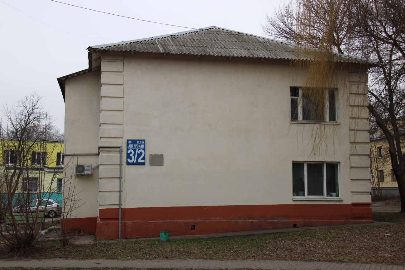 Минск, Ангарская улица, 3 корп. 2