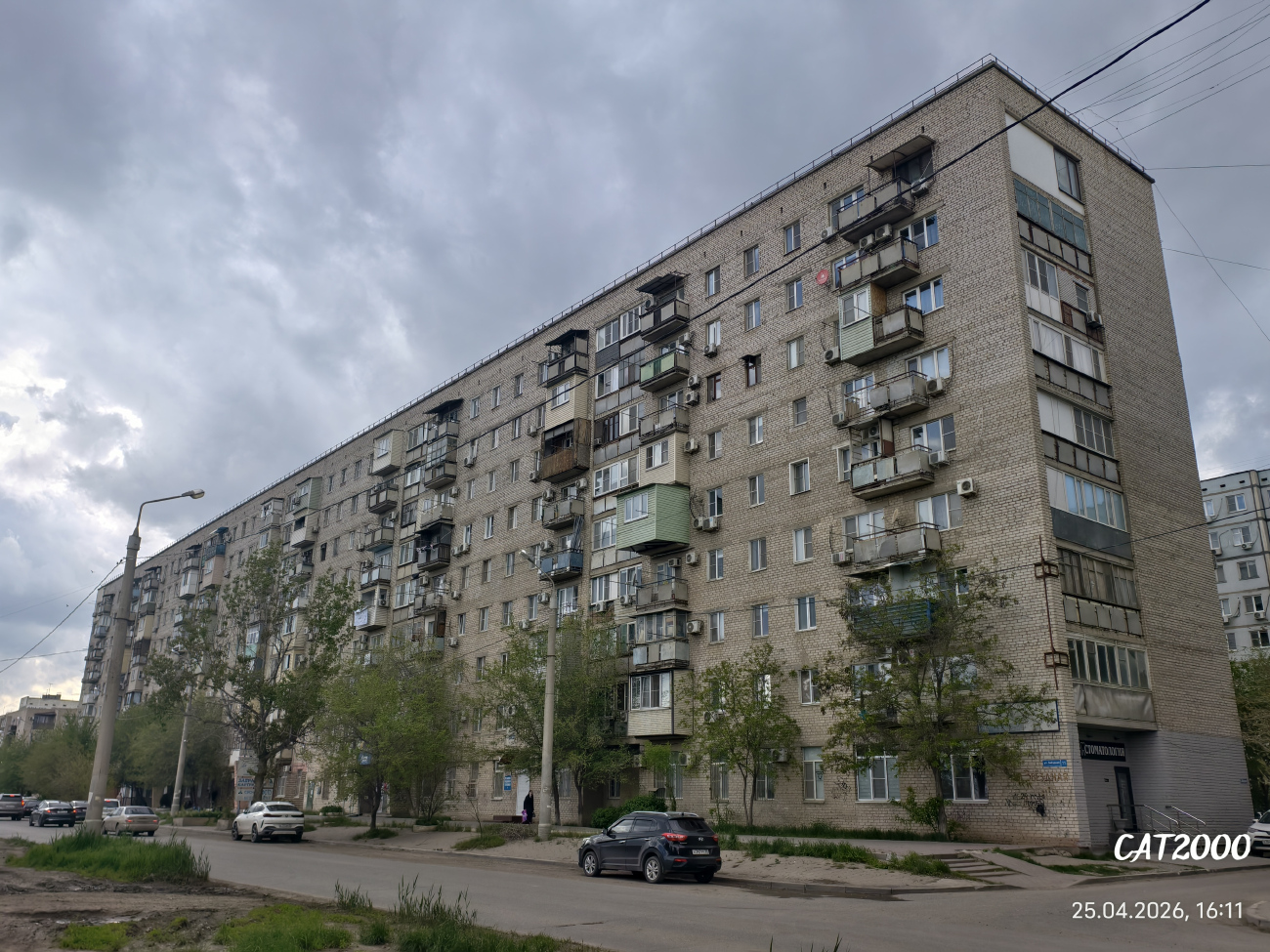 Астрахань, Звёздная улица, 11
