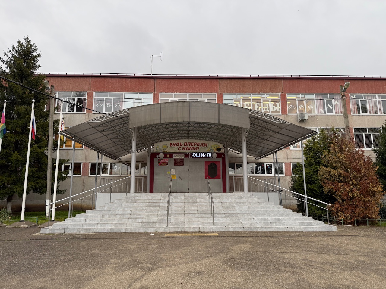 Краснодар, Ростовская улица, 14