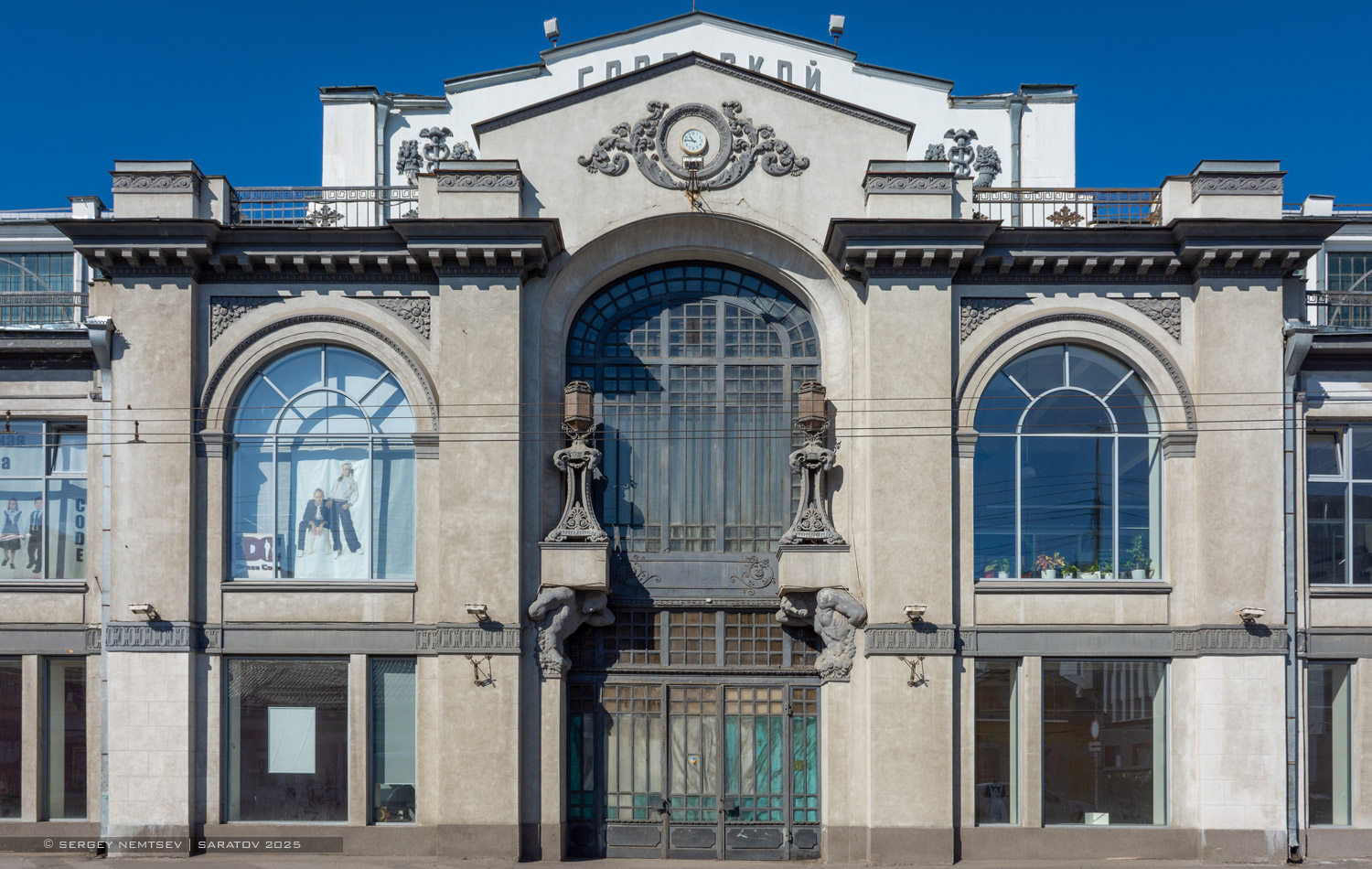 Саратов, Улица Чапаева, 59
