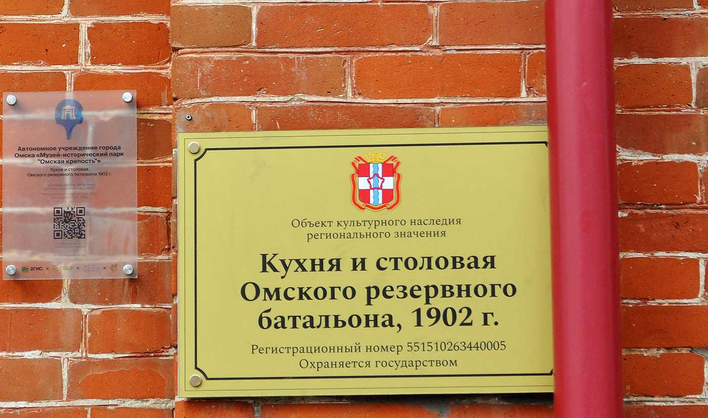 Омск, Партизанская улица, 5А