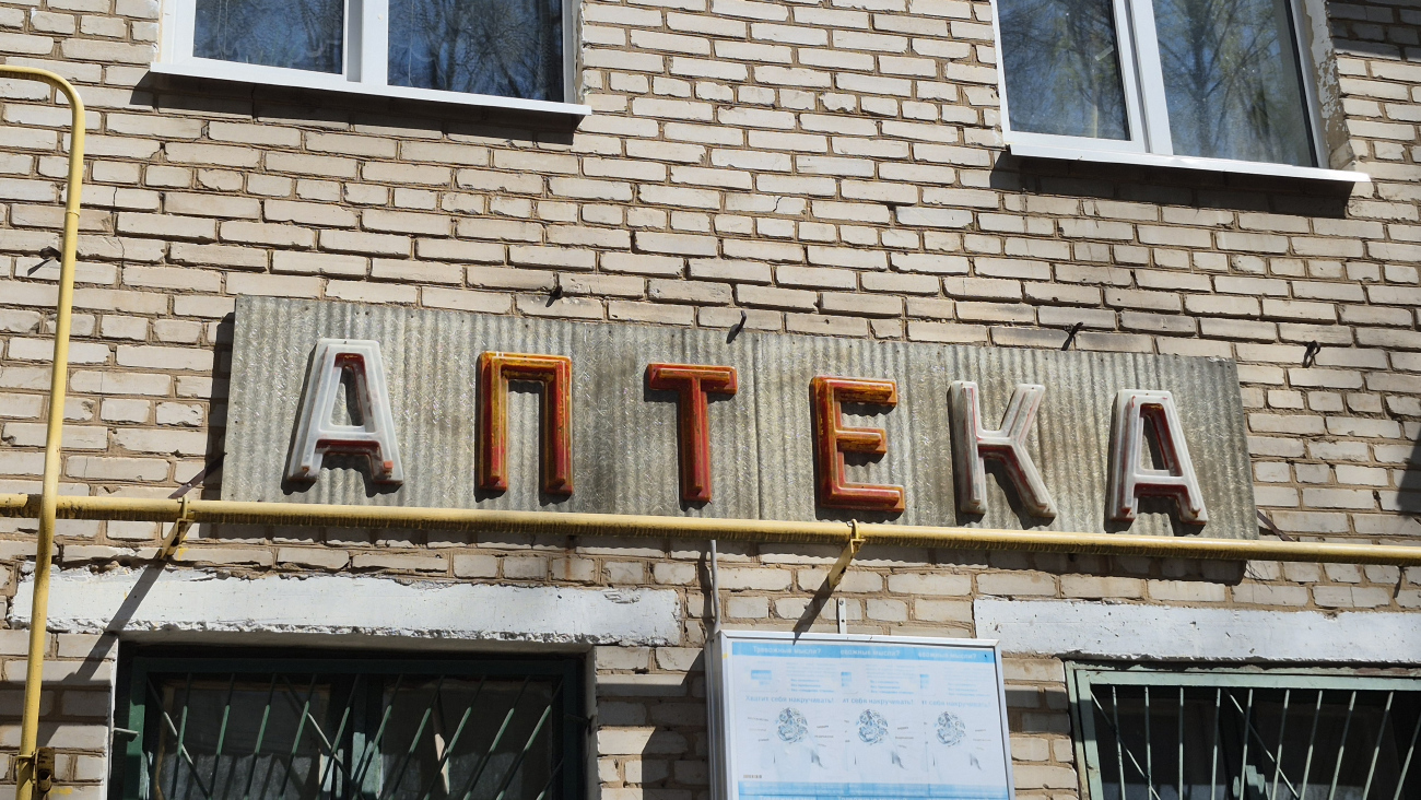 Красногорск, Улица Кирова, 7