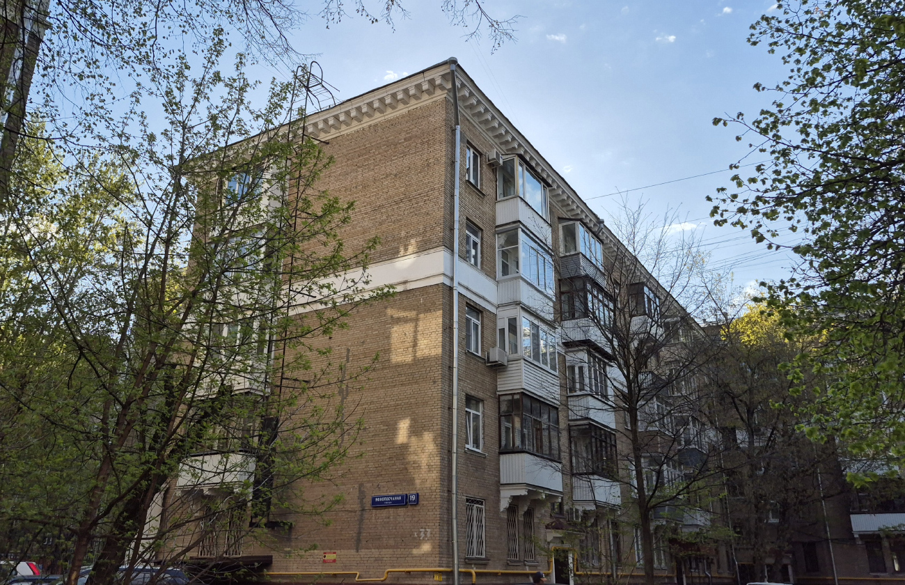 Москва, Новопесчаная улица, 19 корп. 1