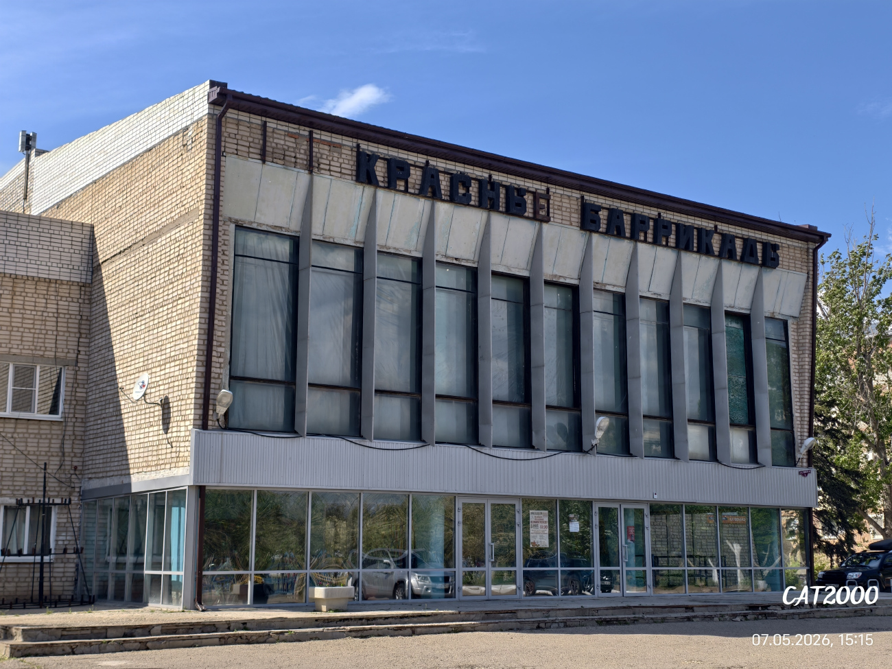 Красные Баррикады, Улица Мира, 2