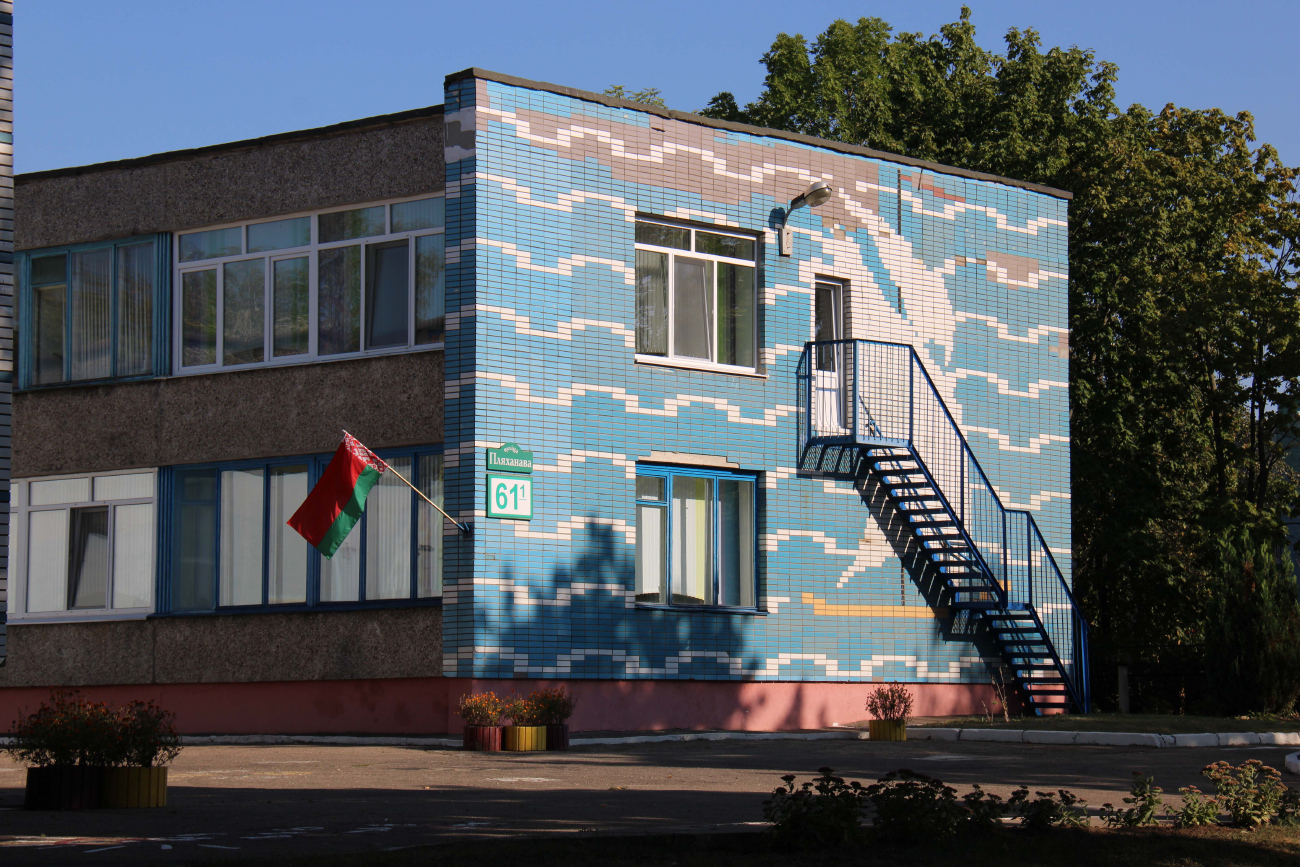 Минск, Улица Плеханова, 61 корп. 1. Монументальное искусство (мозаики, росписи, барельефы, сграфито)