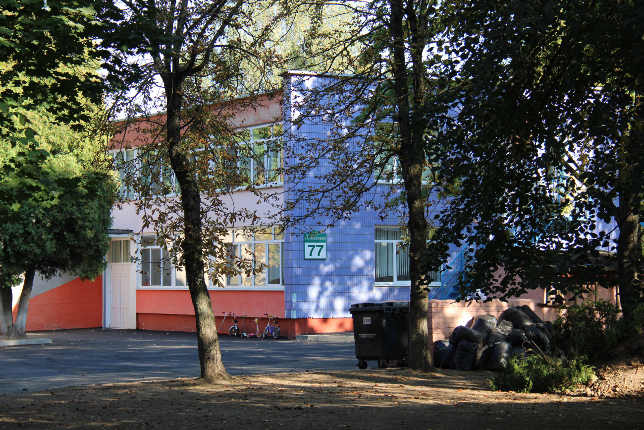 Минск, Улица Плеханова, 77