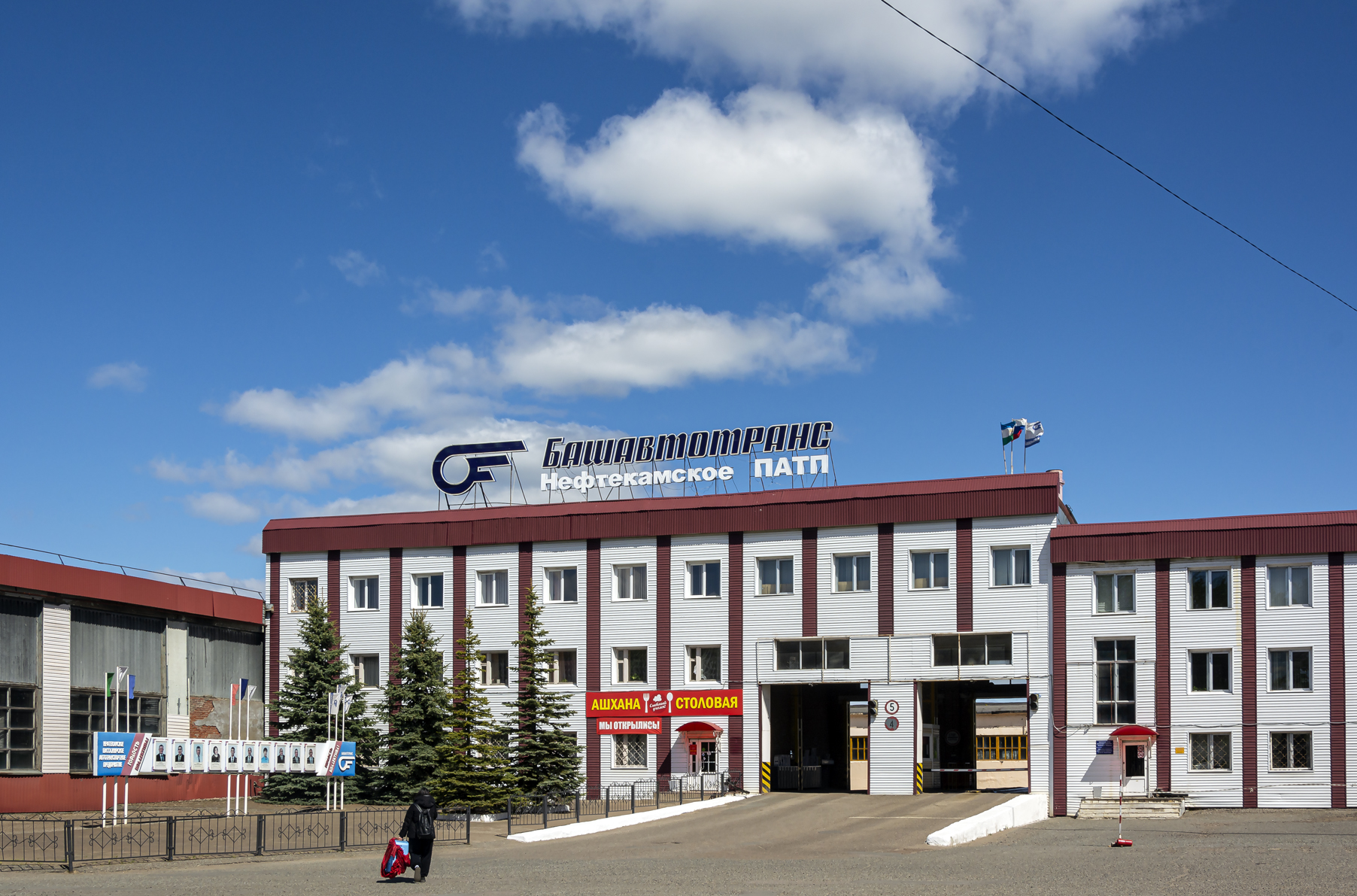 Нефтекамск, Трактовая улица, 18