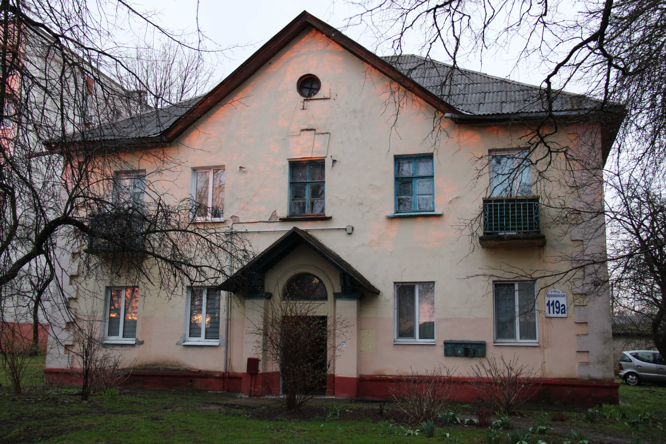 Могилёв, Первомайская улица, 119А