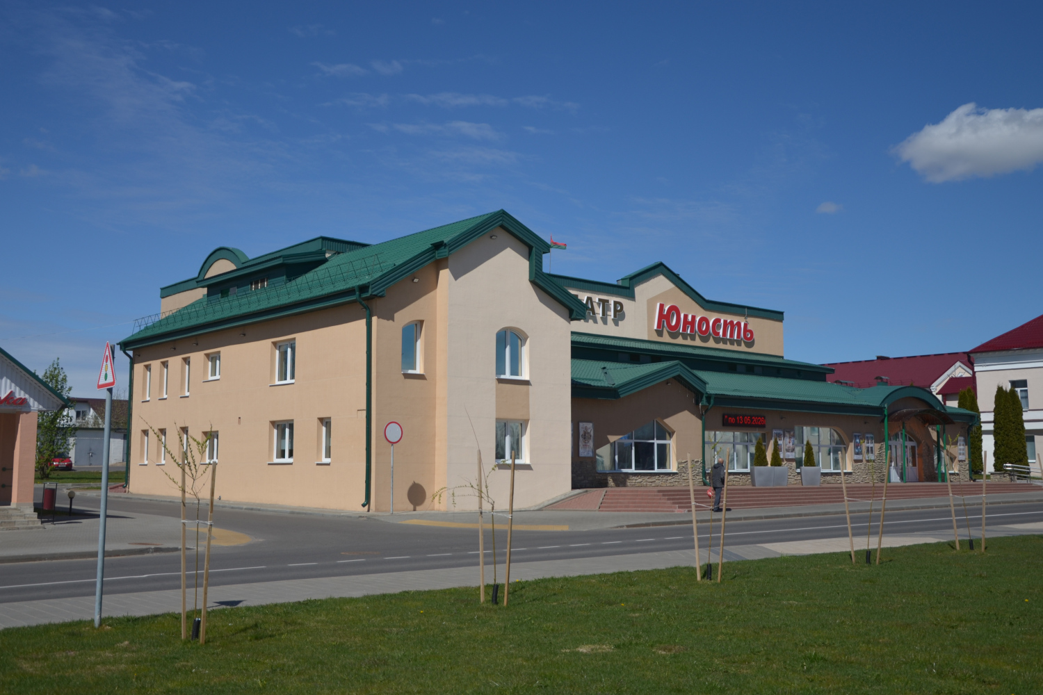 Воложин, Белорусская улица, 4