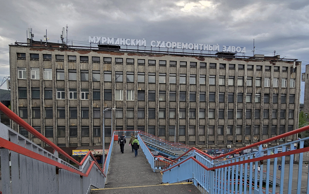 Мурманск, Портовый проезд, 31