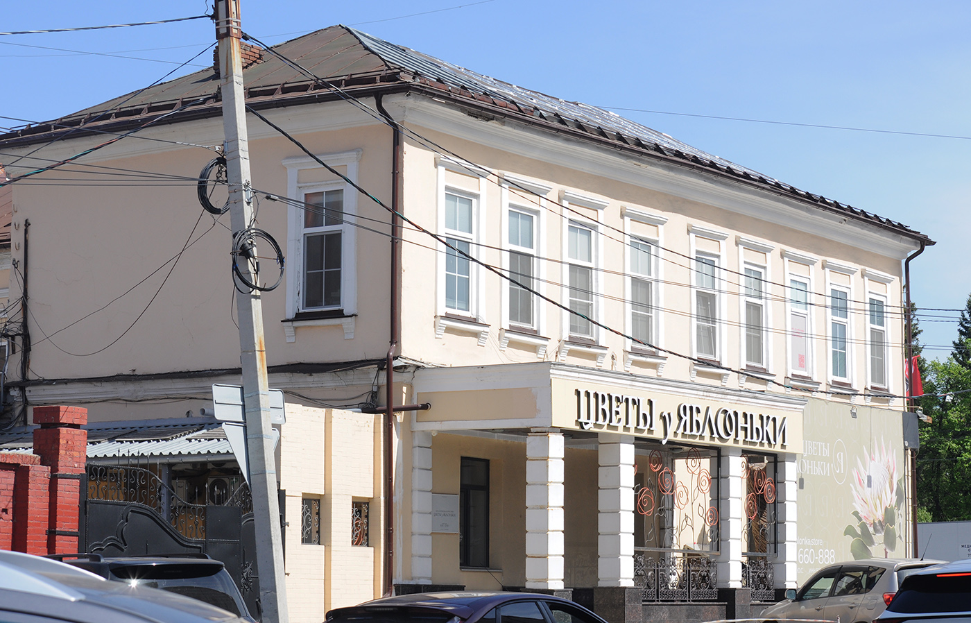 Омск, Улица Ленина, 20