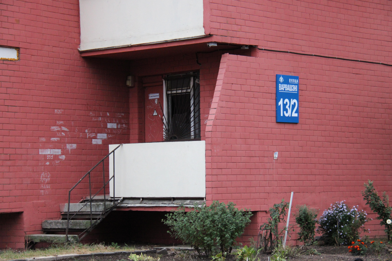 Мінск, Улица Варвашени, 13 корп. 2