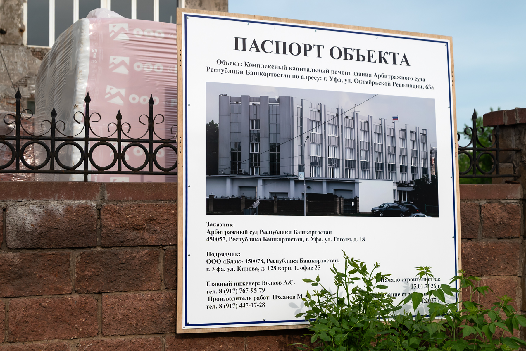 Уфа, Улица Октябрьской Революции, 63А