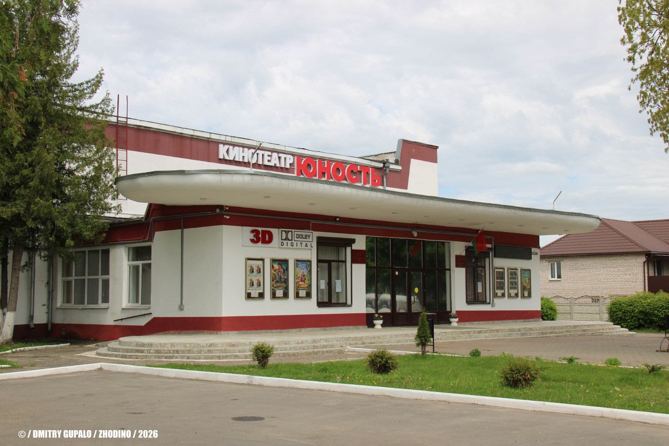Жодино, Московская улица, 26