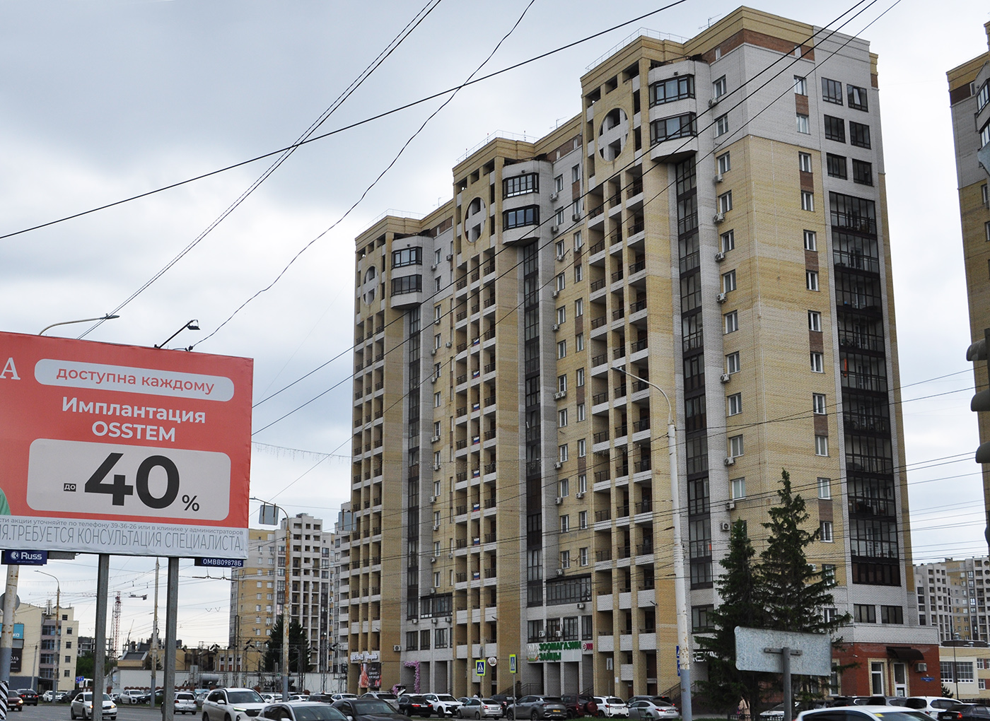 Омск, Улица Красный Путь, 105В