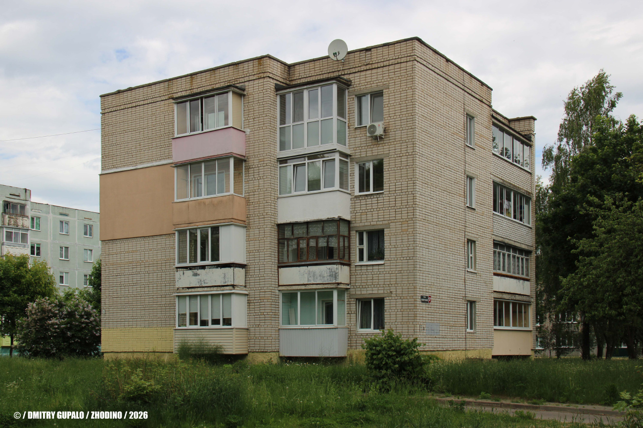 Жодино, Советская улица, 13А