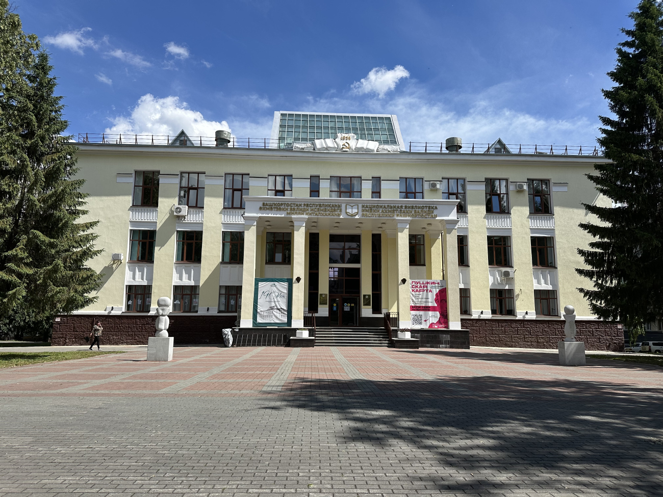 Уфа, Улица Ленина, 4 / Советская улица, 5