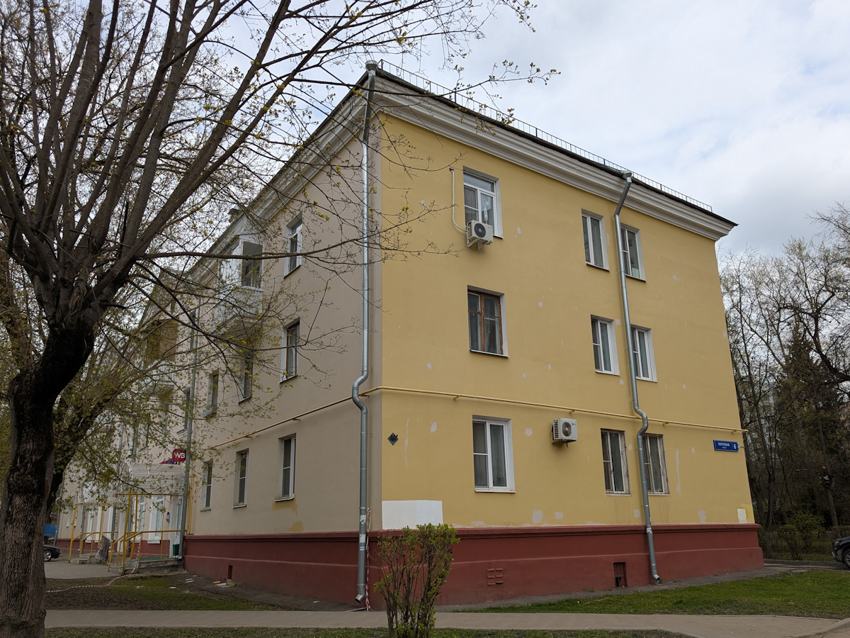 Щербинка, Почтовая улица, 6