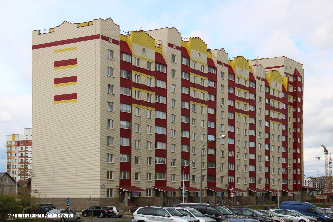 Минск, Улица Выготского, 45