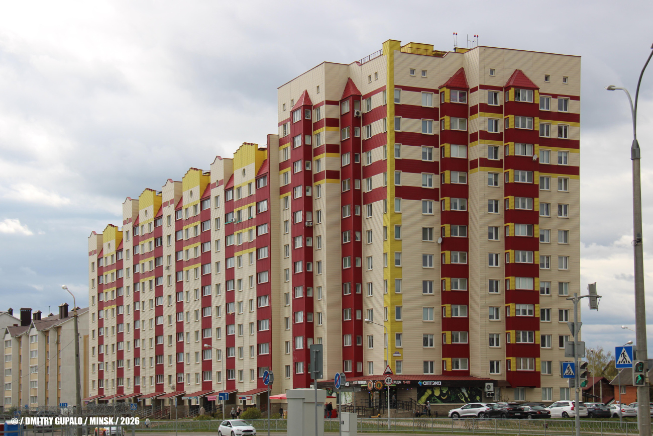 Минск, Улица Выготского, 45